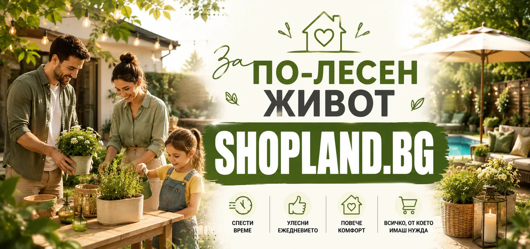 Shopland®