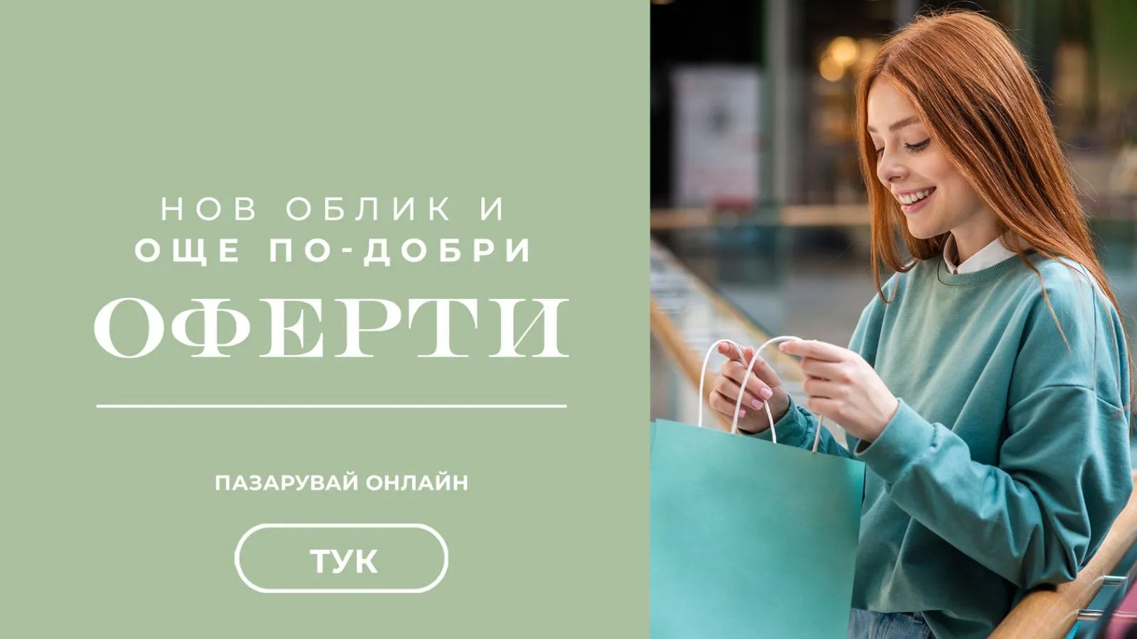 Shopland