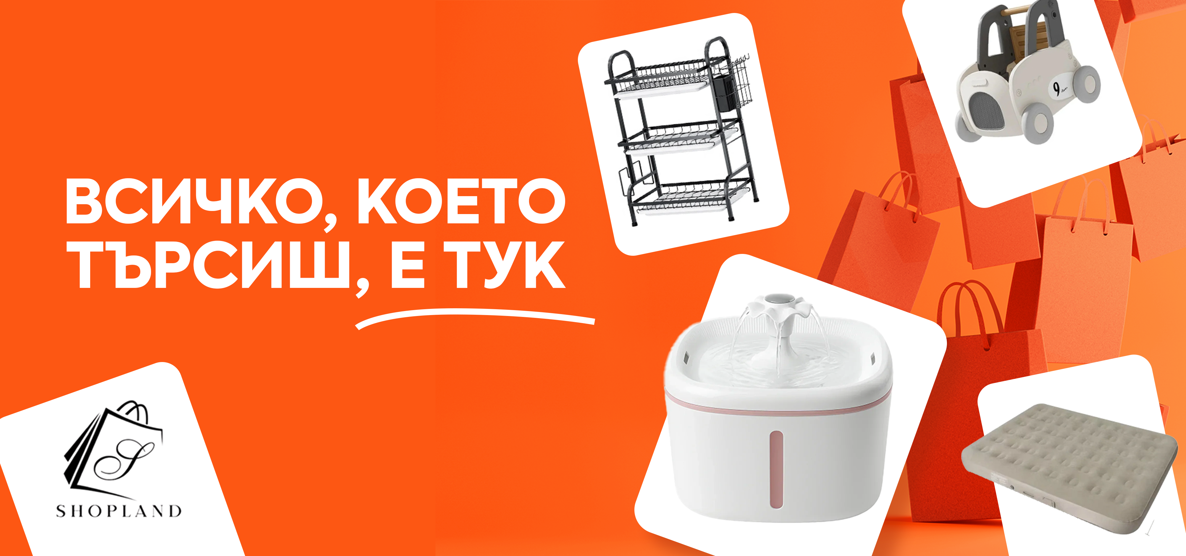 Shopland®