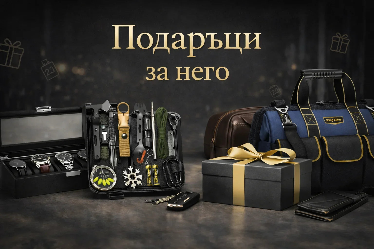 Подаръци за мъже – кутия за часовници, работна чанта с инструменти и кожени несесери
