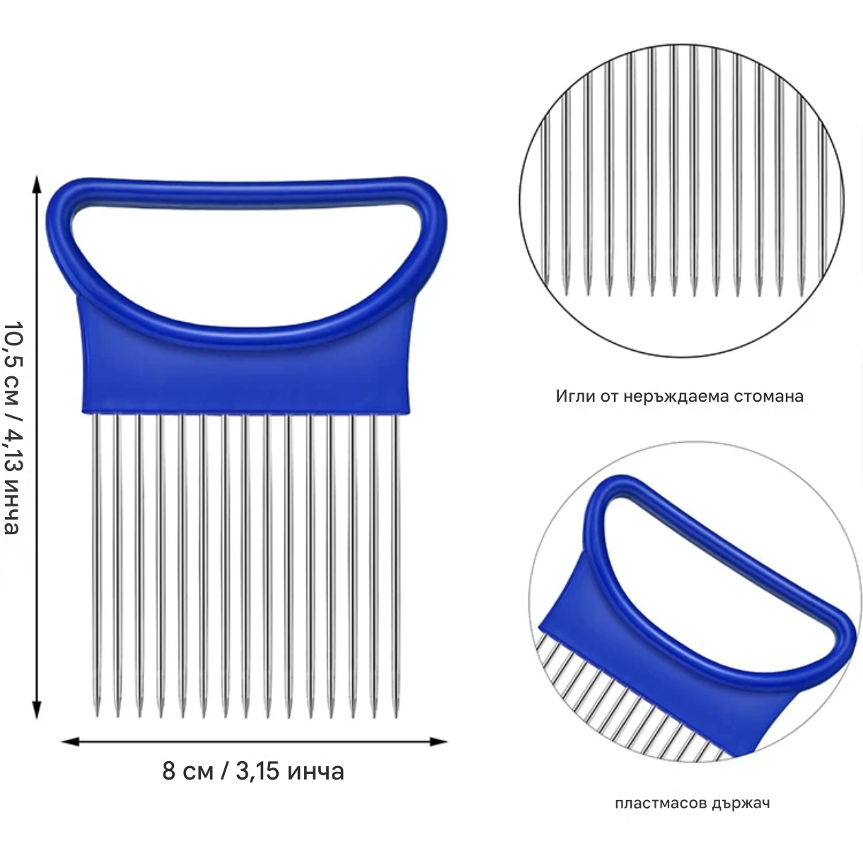 Ръчна резачка за зеленчуци и лук от неръждаема стомана с ергономична дръжка