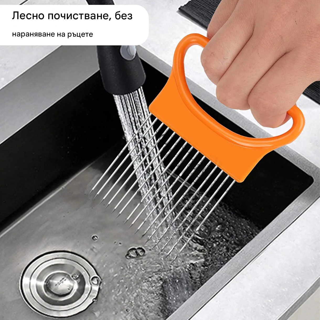 Ръчна резачка за зеленчуци и лук от неръждаема стомана с ергономична дръжка