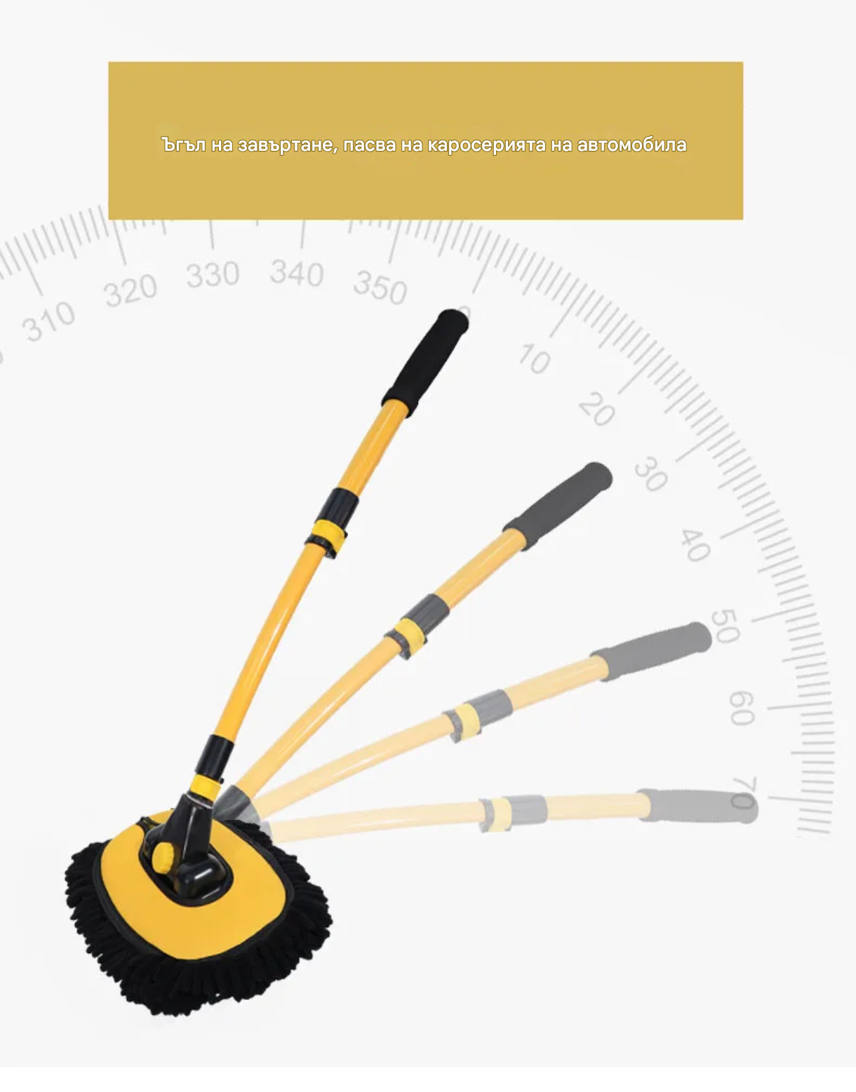 Разтегателна четка за миене на автомобили – удобство и ефективност в едно