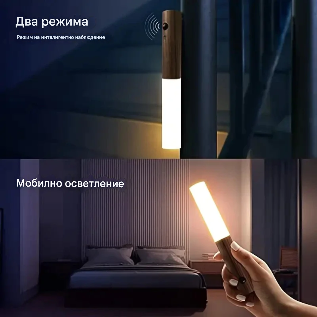 Интелигентна LED лампа с магнитна поставка, преносима, със сензор за движение, USB, топла светлина