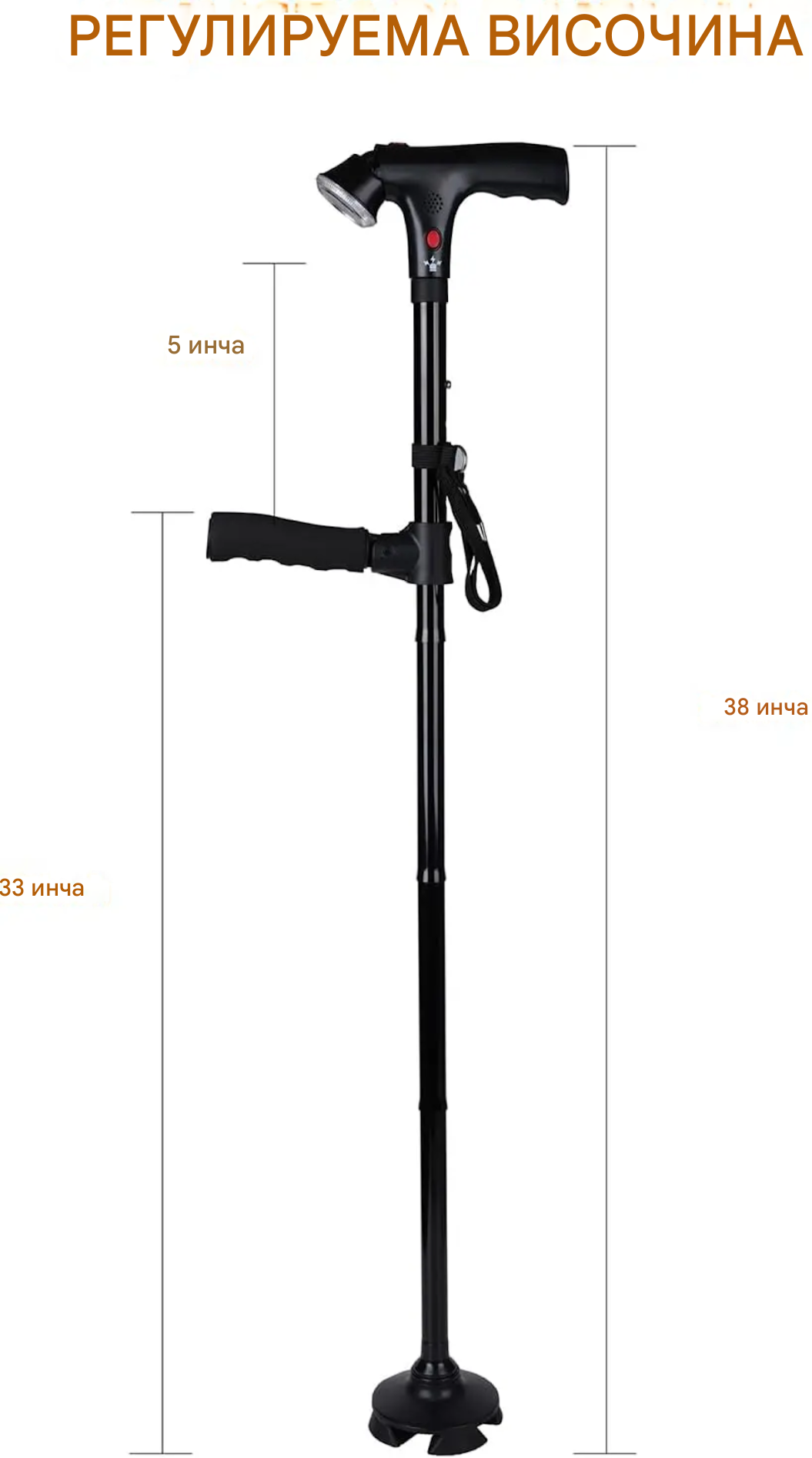 Сгъваем бастун-патерица, регулируема височина, LED светлина, SOS бутон