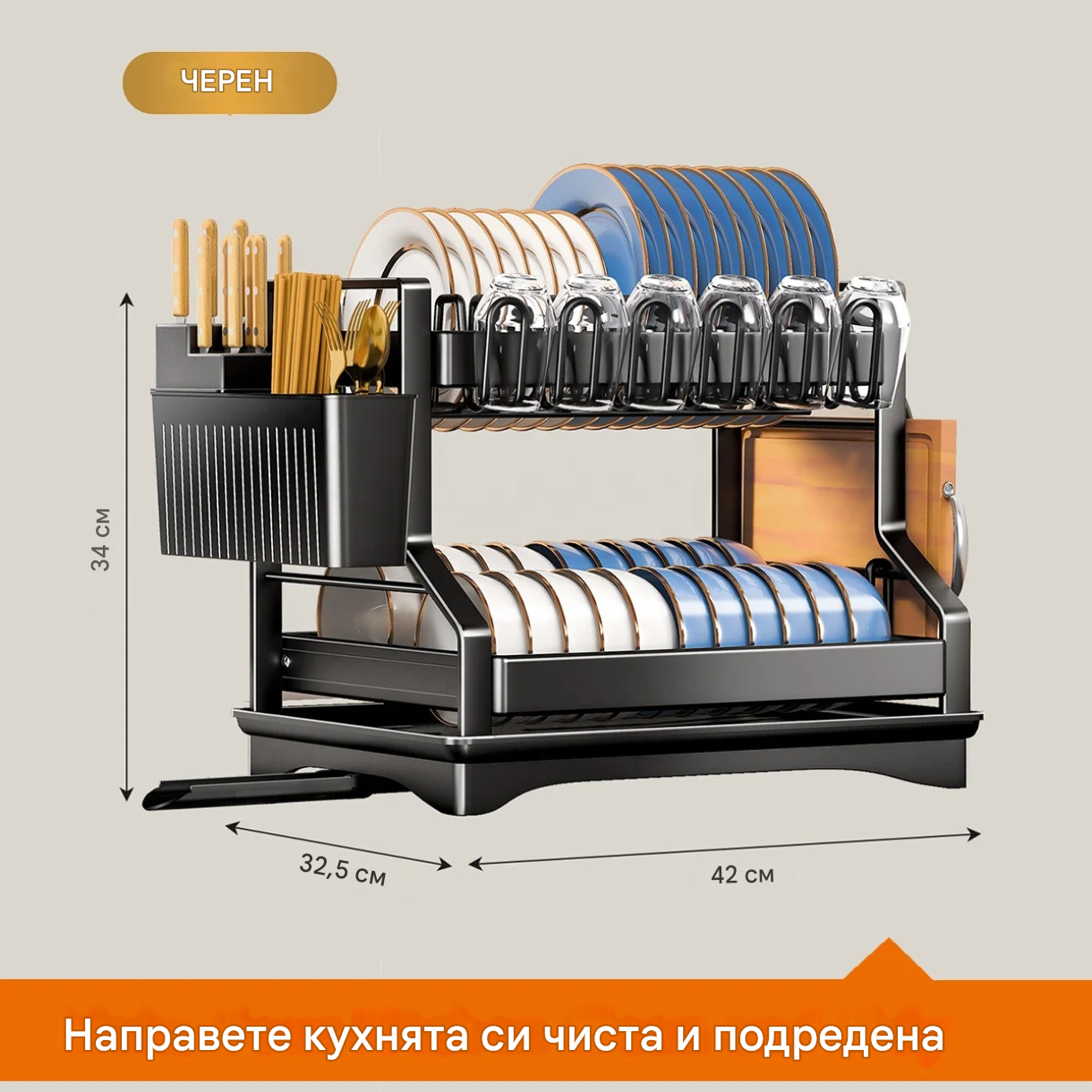 Мултифункционален, двуетажен сушилник за съдове