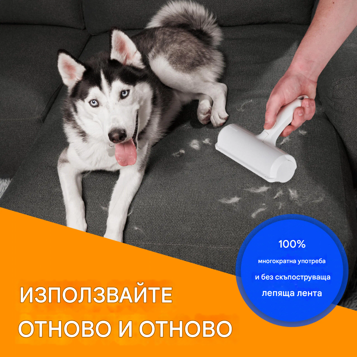 Грууминг четка за почистване на косми от кучета, котки и други домашни любимци