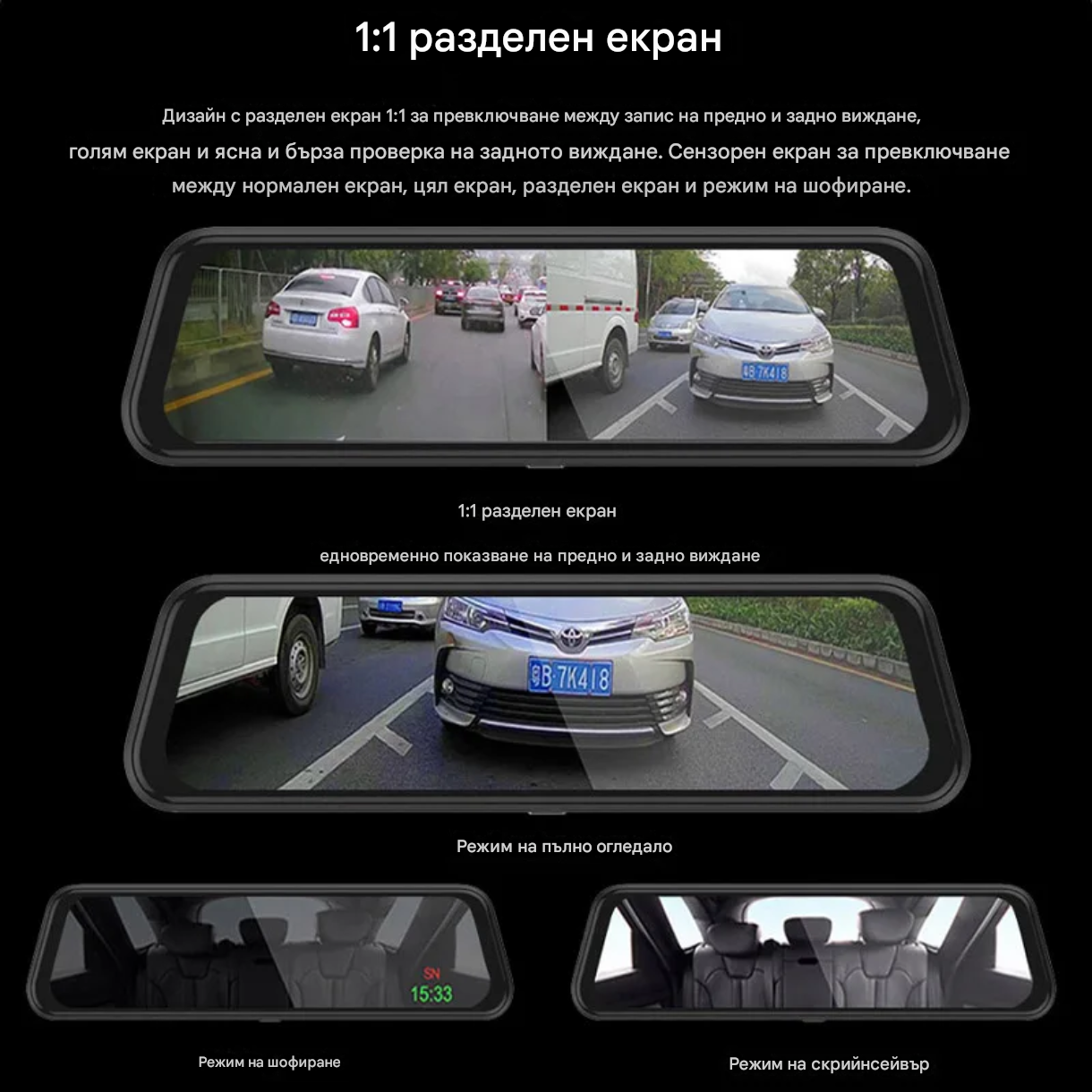 Огледална видеокамера за кола, тъчскрийн, 10 инча, две камери, Full HD, нощно виждане