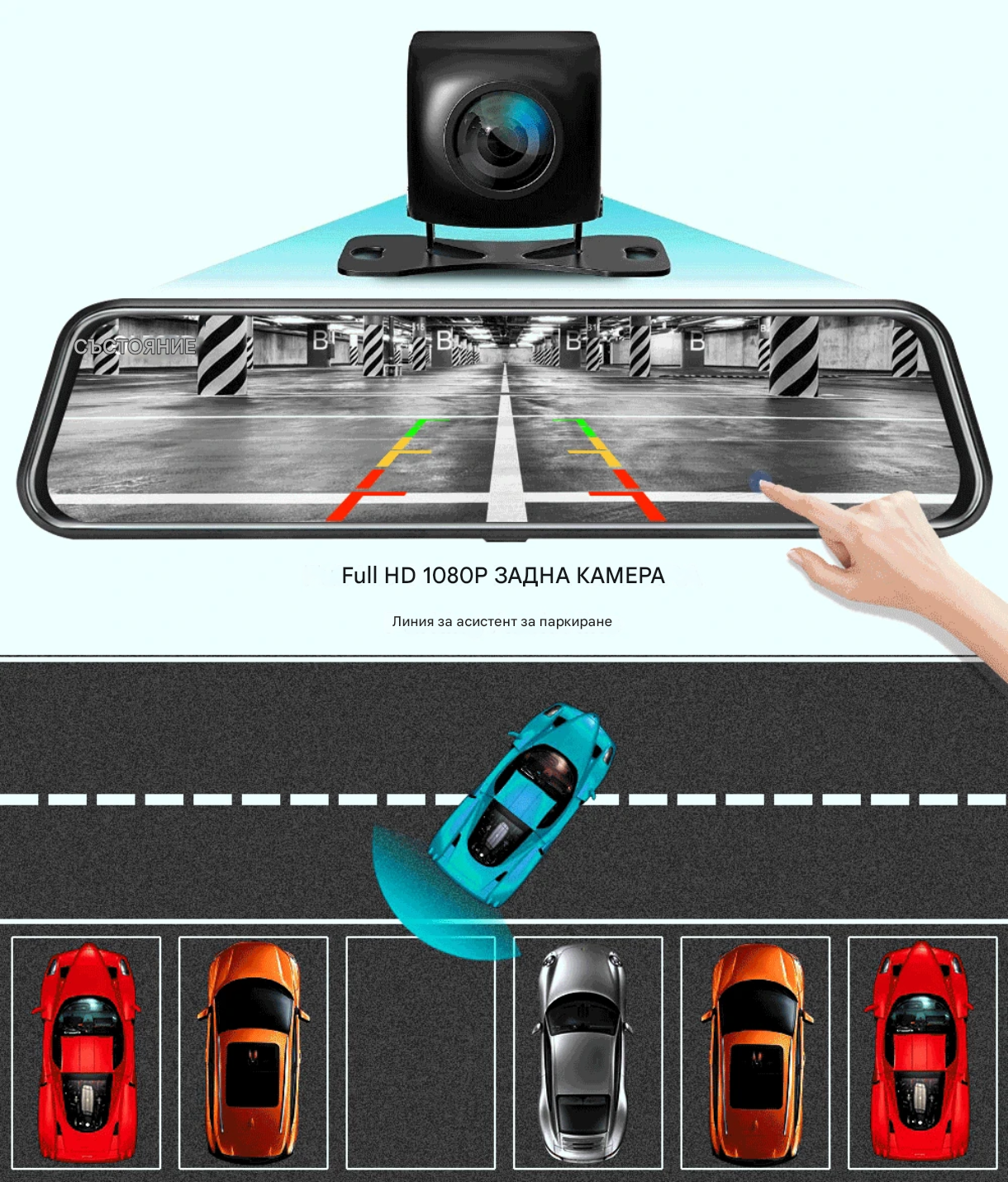 Огледална видеокамера за кола, тъчскрийн, 10 инча, две камери, Full HD, нощно виждане
