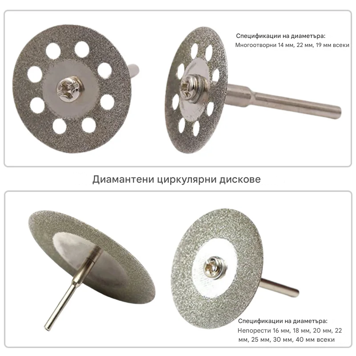 Комплект мини 10 диамантени диска