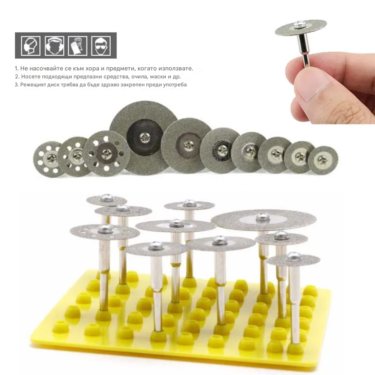 Комплект мини 10 диамантени диска