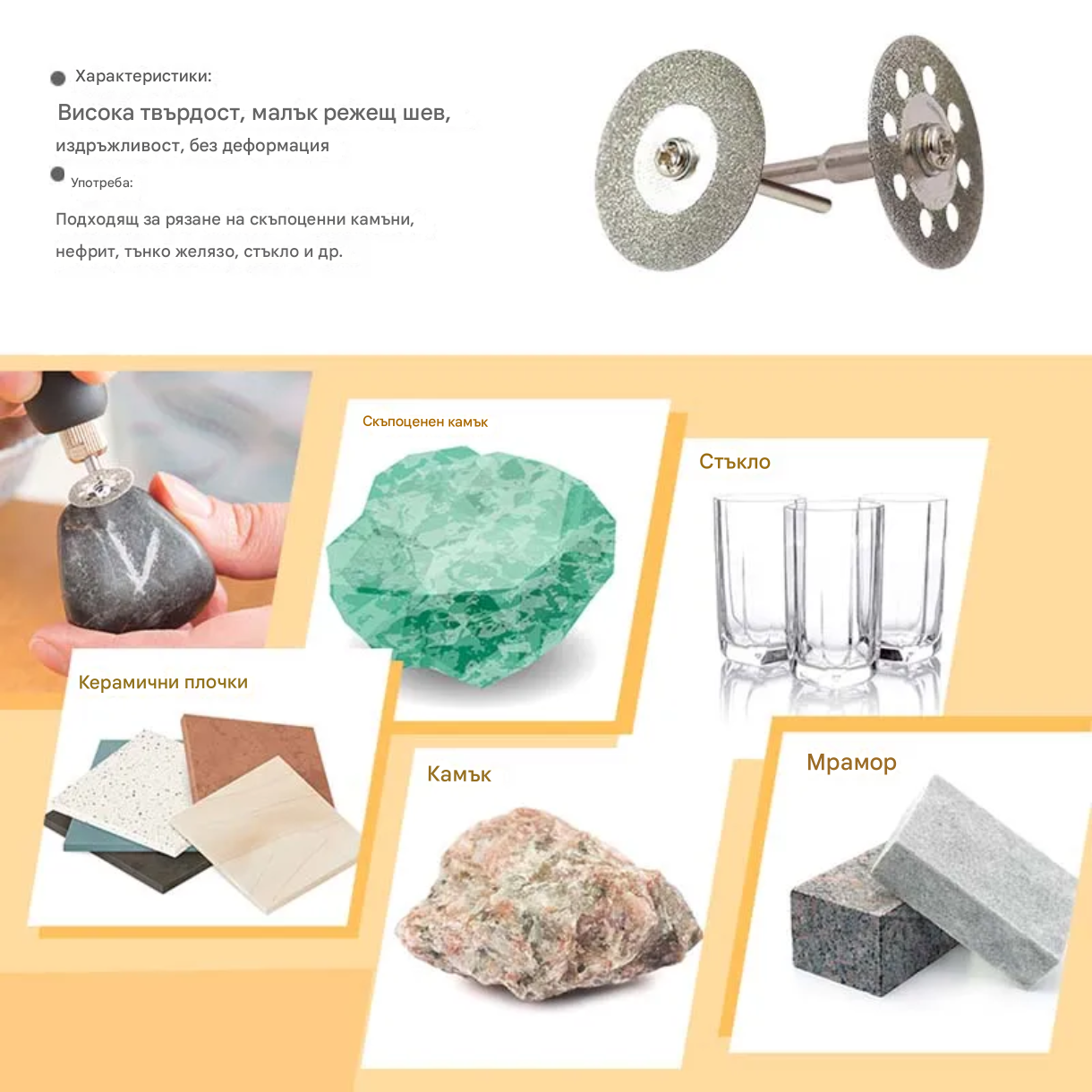 Комплект мини 10 диамантени диска