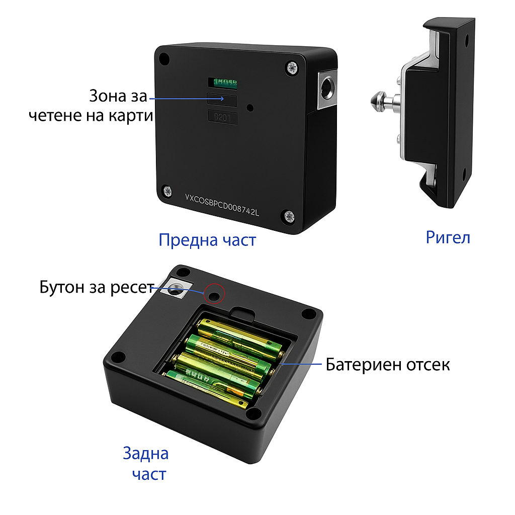 Електронна ключалка за шкафове с RFID карта и мобилно приложение