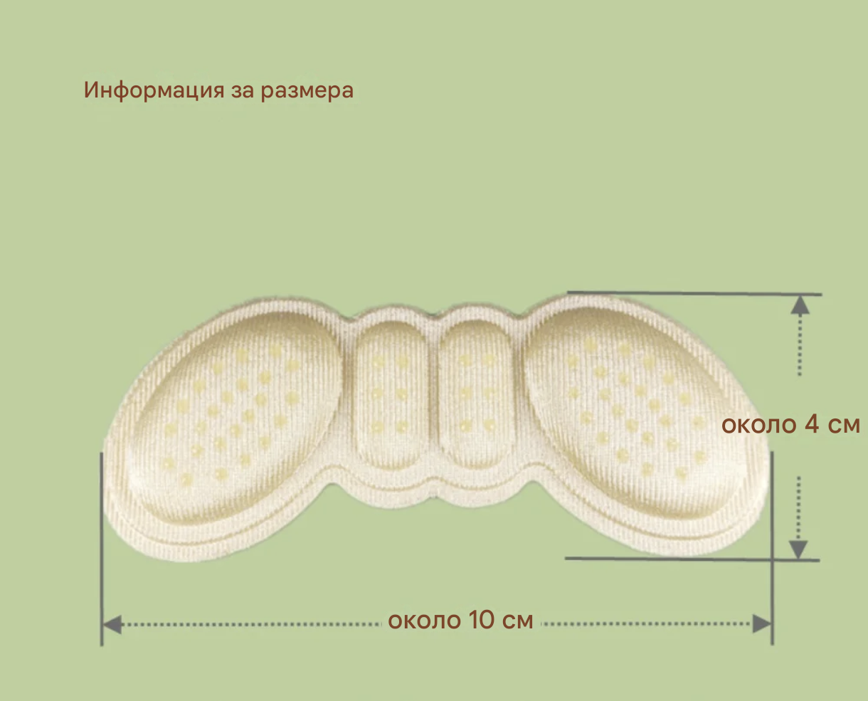 Самозалепващи се подложки за пети – комфорт и защита за всяка обувка