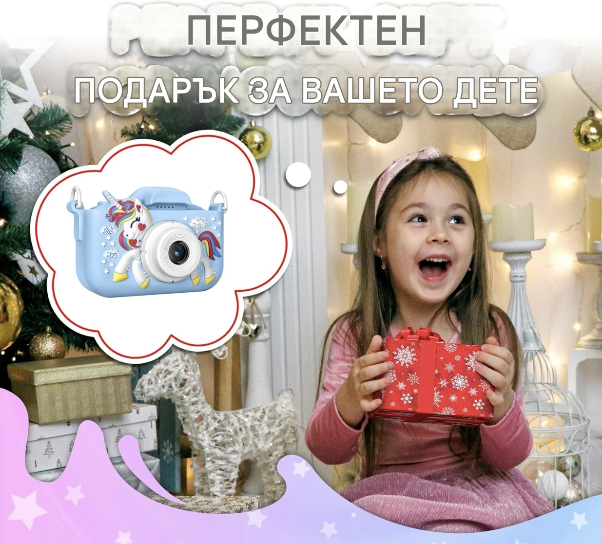 Детска камера с автофокус и Full HD видео