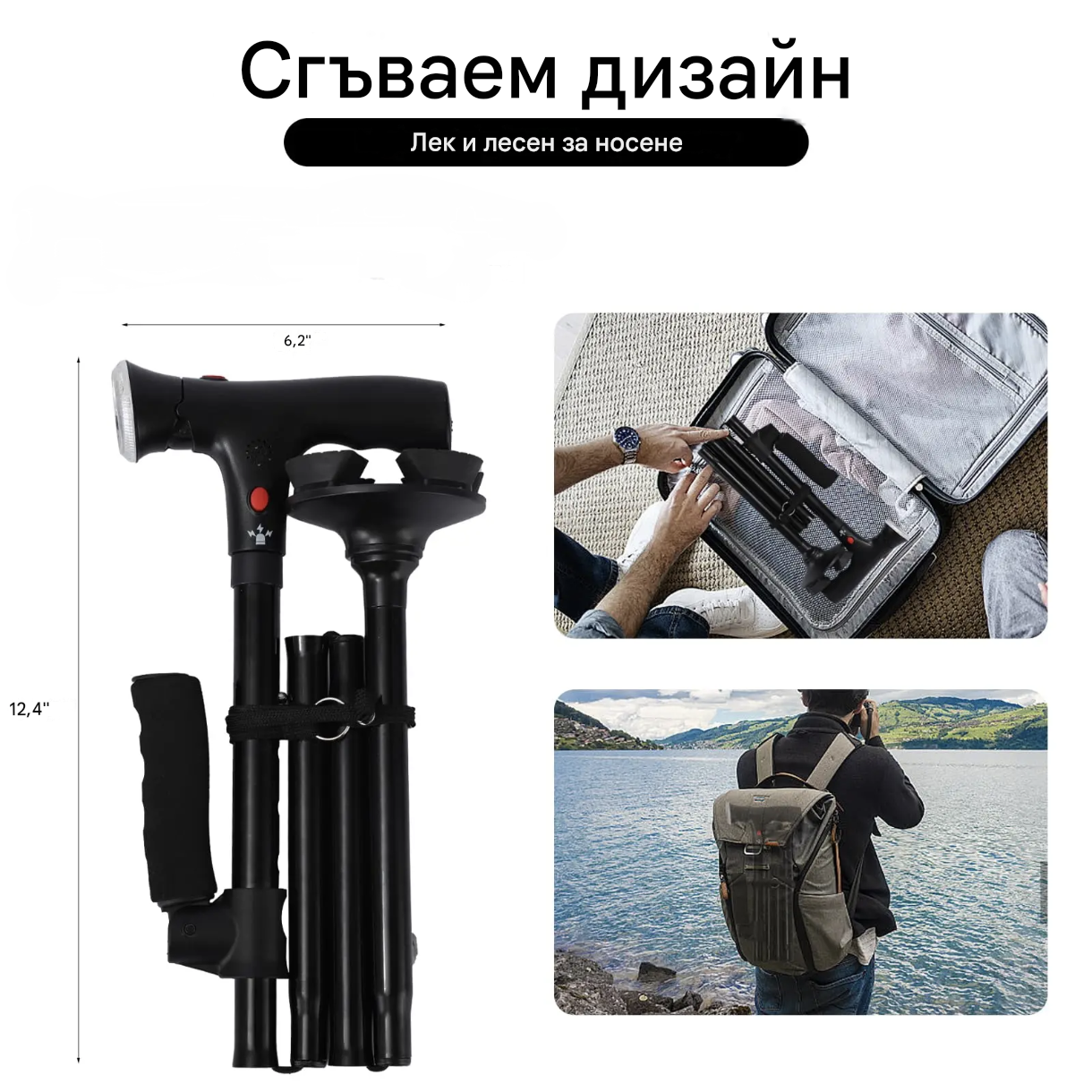 Сгъваем бастун-патерица, регулируема височина, LED светлина, SOS бутон