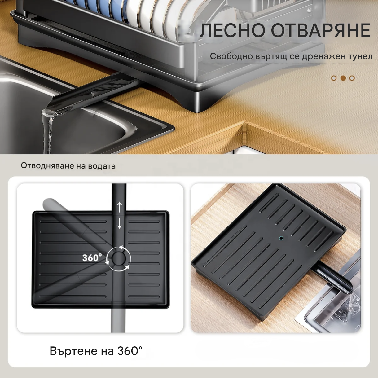 Мултифункционален, двуетажен сушилник за съдове