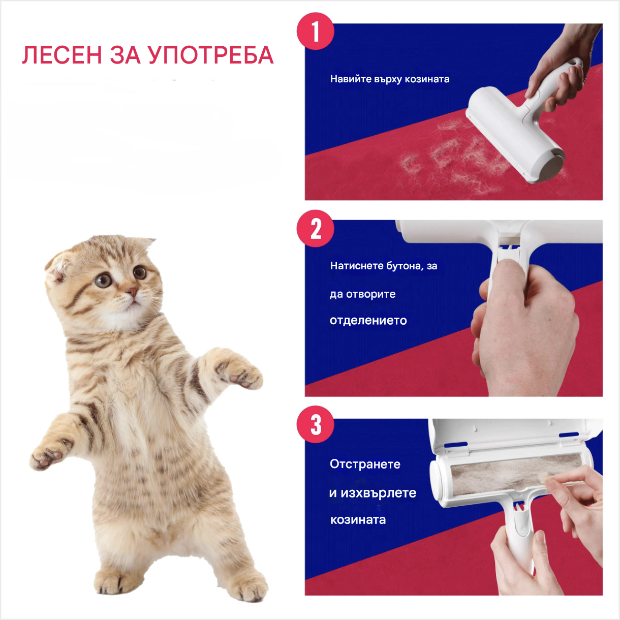 Грууминг четка за почистване на косми от кучета, котки и други домашни любимци