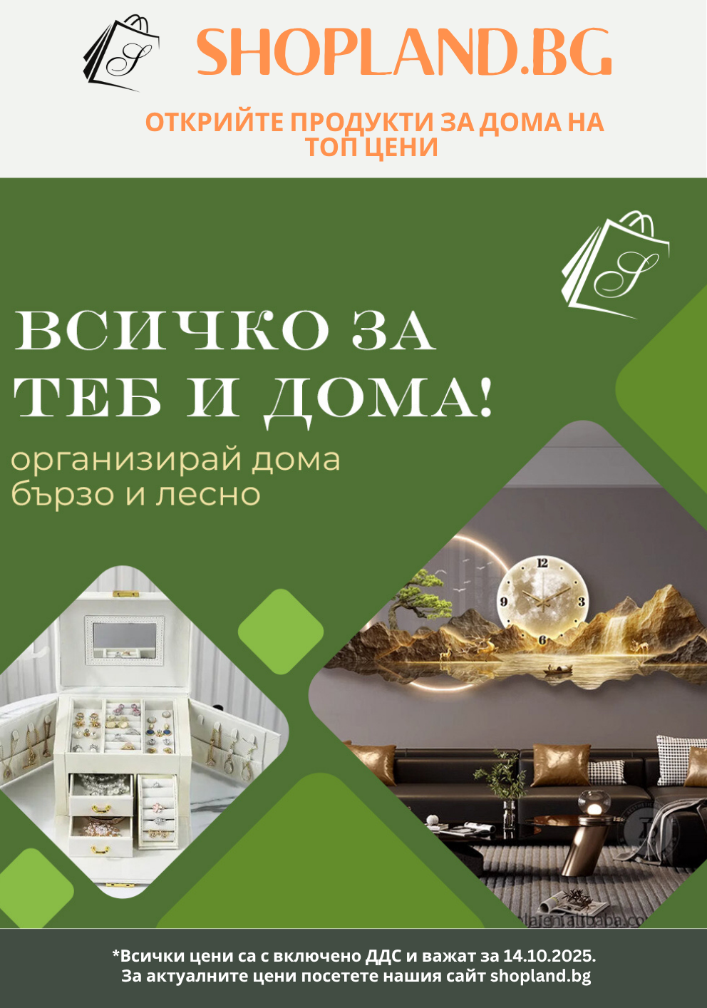 Brochure page 1