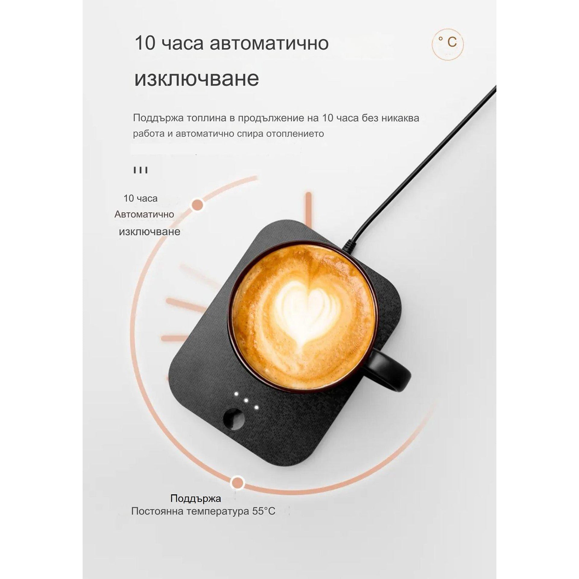 Чаша с електрически интелигентен нагревател