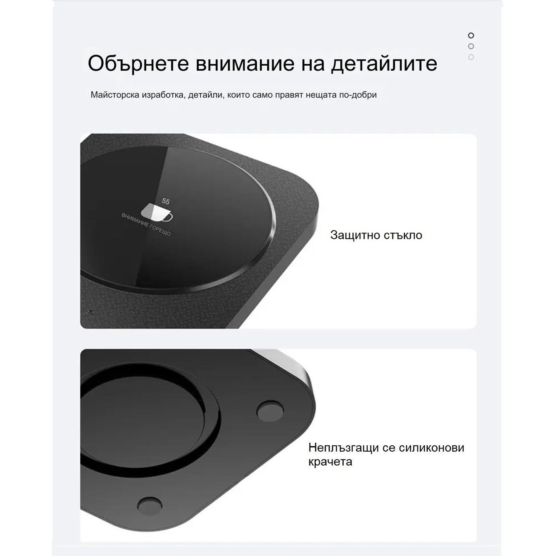Чаша с електрически интелигентен нагревател