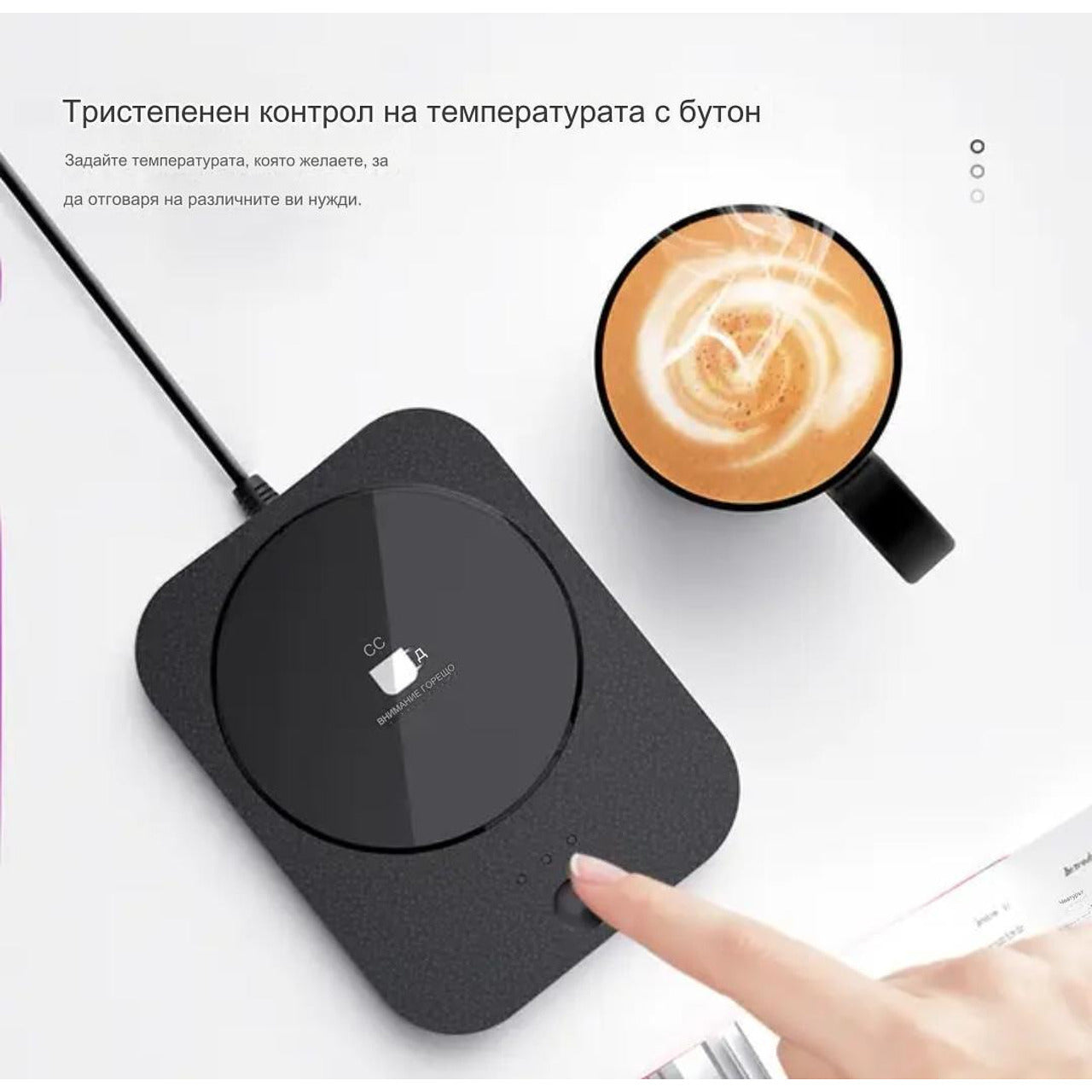 Чаша с електрически интелигентен нагревател