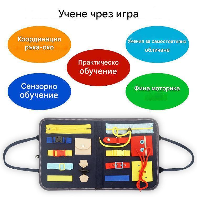 Детска чанта Busy Board