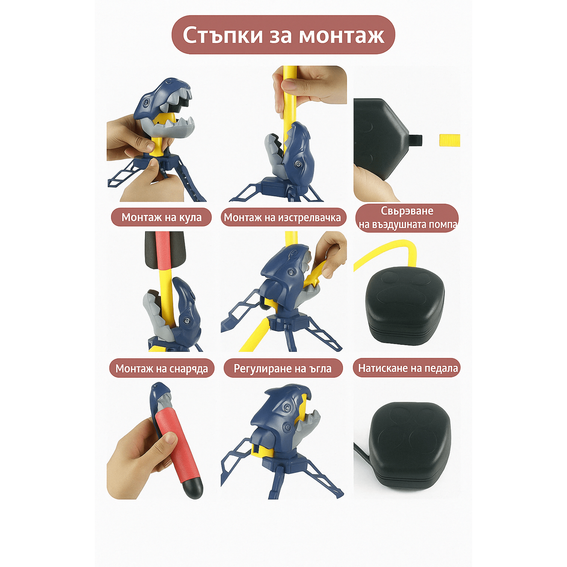 Детска играчка за изстрелване на ракети