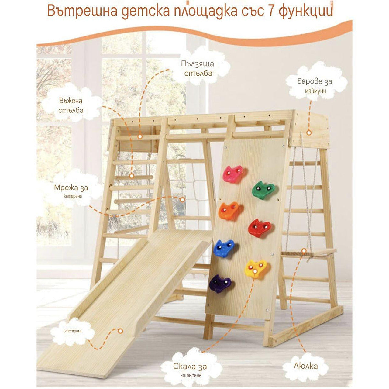 Детска катерушка монтесори 7 в 1