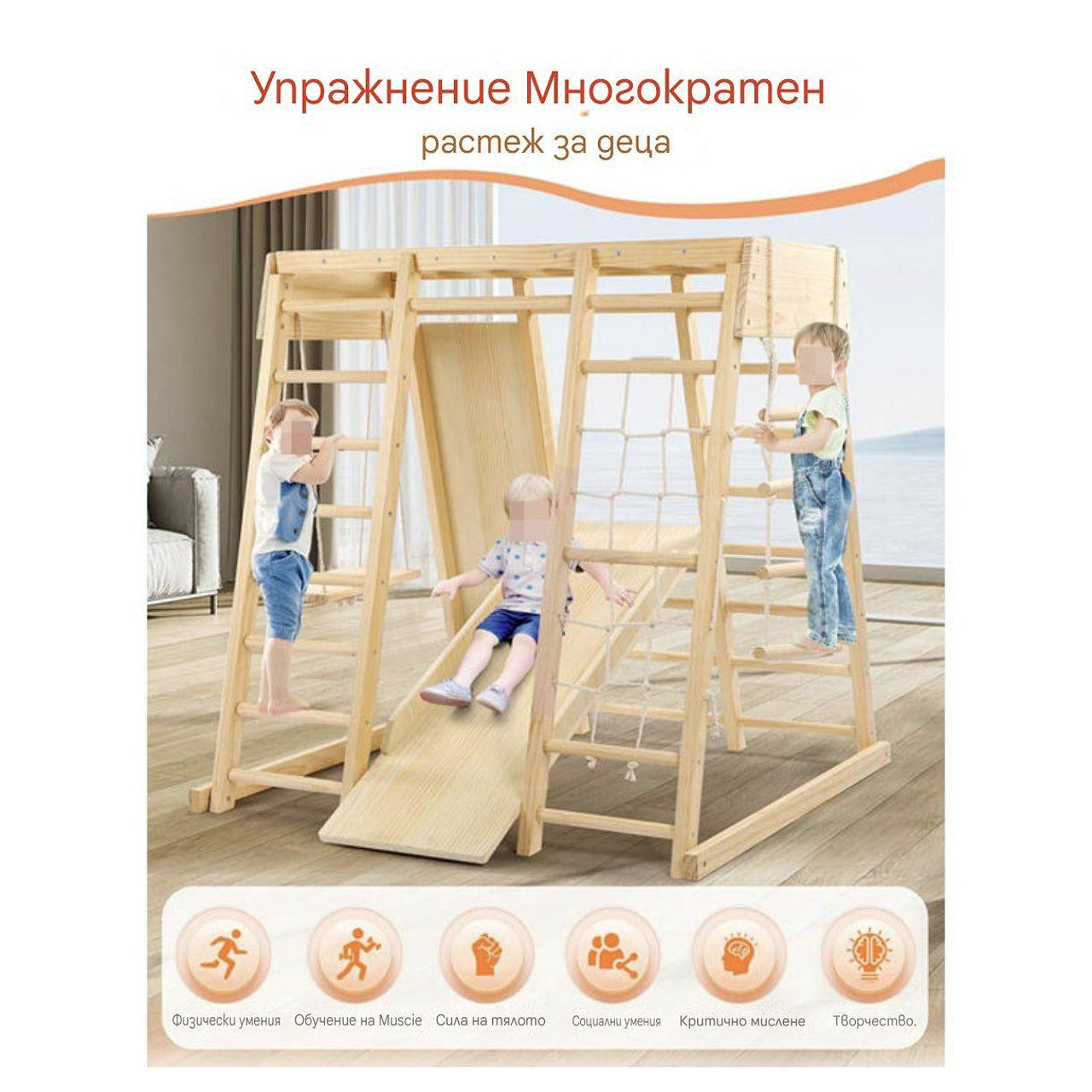 Детска катерушка монтесори 7 в 1