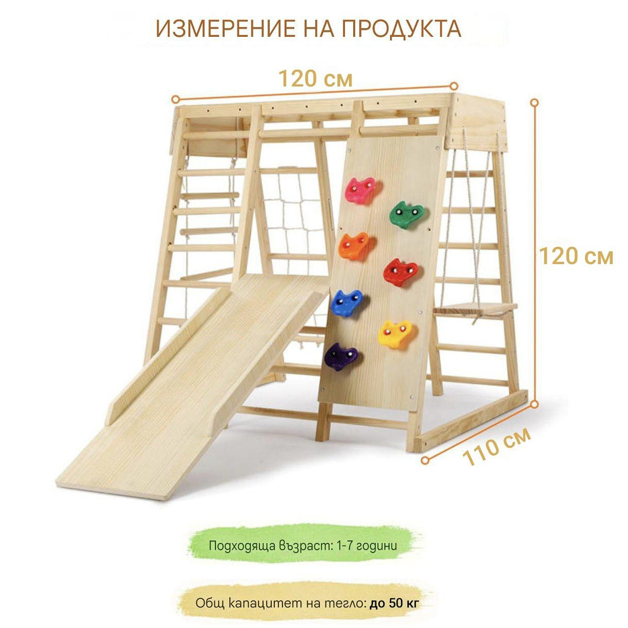 Детска катерушка монтесори 7 в 1