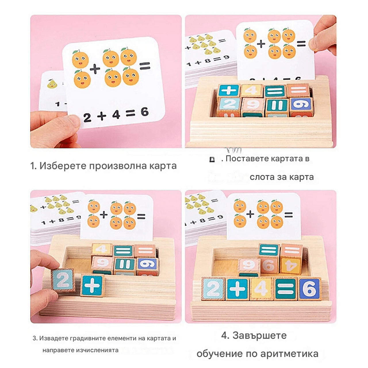 Детска образователна игра с цифри