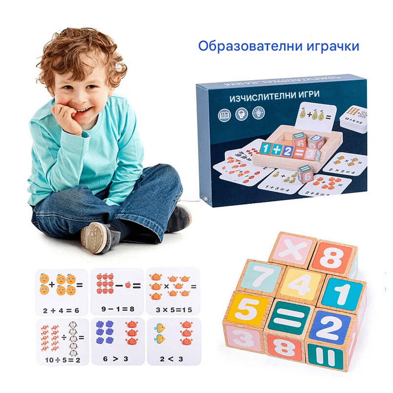 Детска образователна игра с цифри