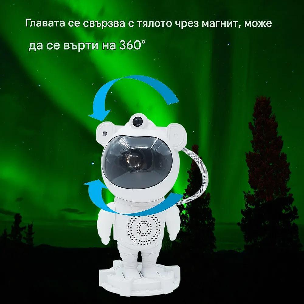 Детски проектор "Астронавт" с дистанционно управление