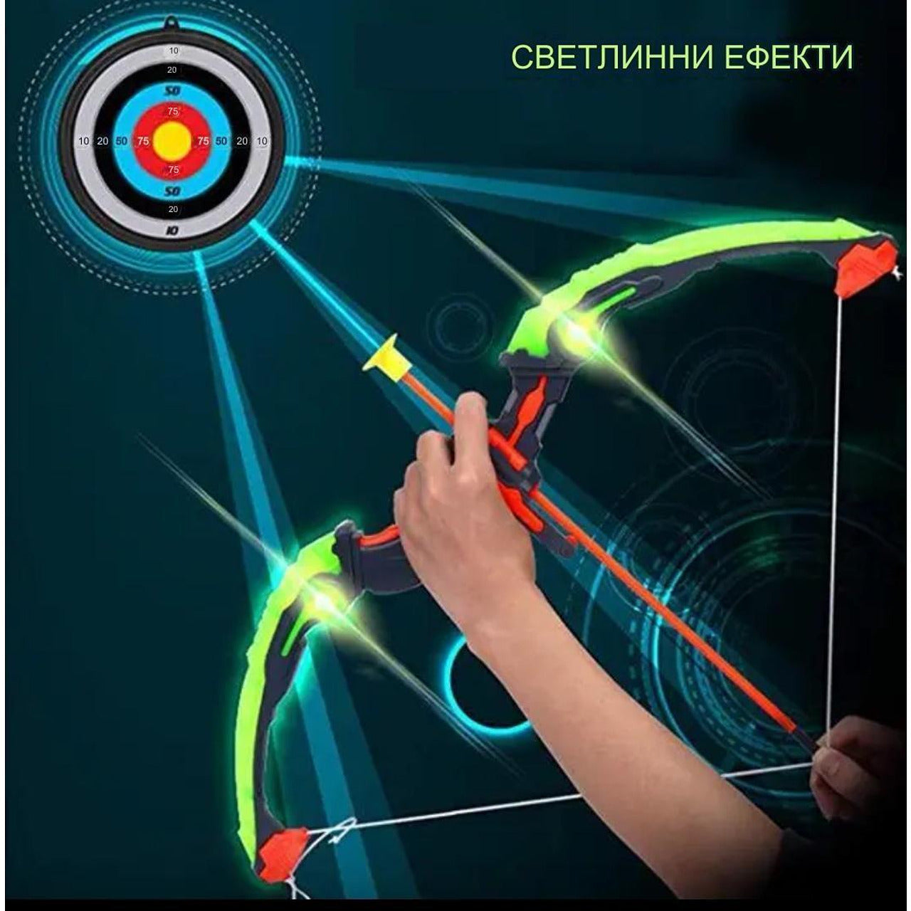 Детски светещ комплект за стрелба с лък