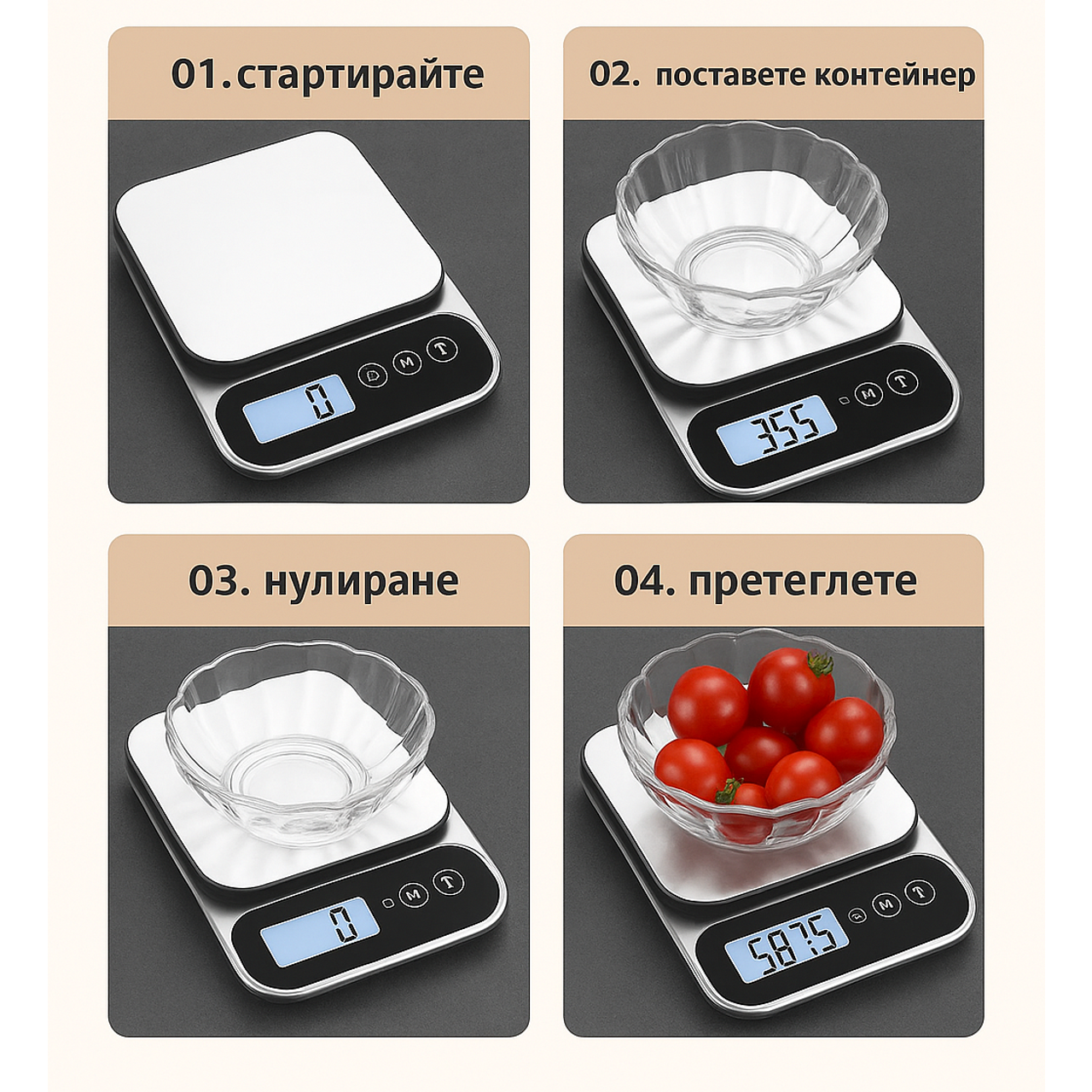 Електронна кухненска везна