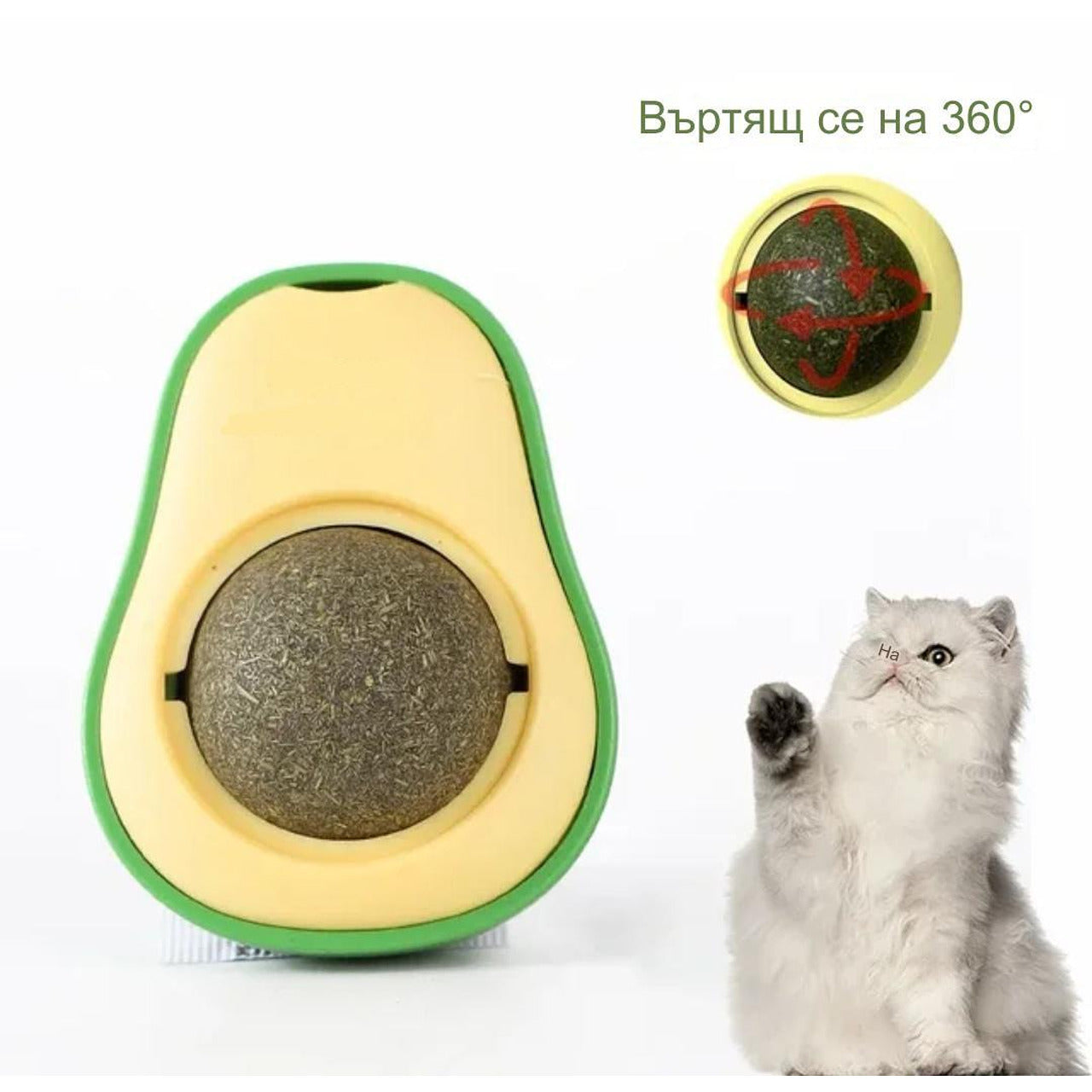 Играчка с топче котешка билка с форма на авокадо