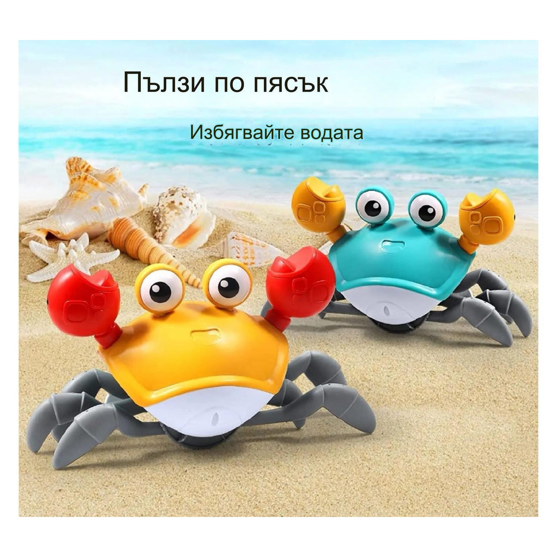 Интерактивна играчка рак с музика и LED светлини