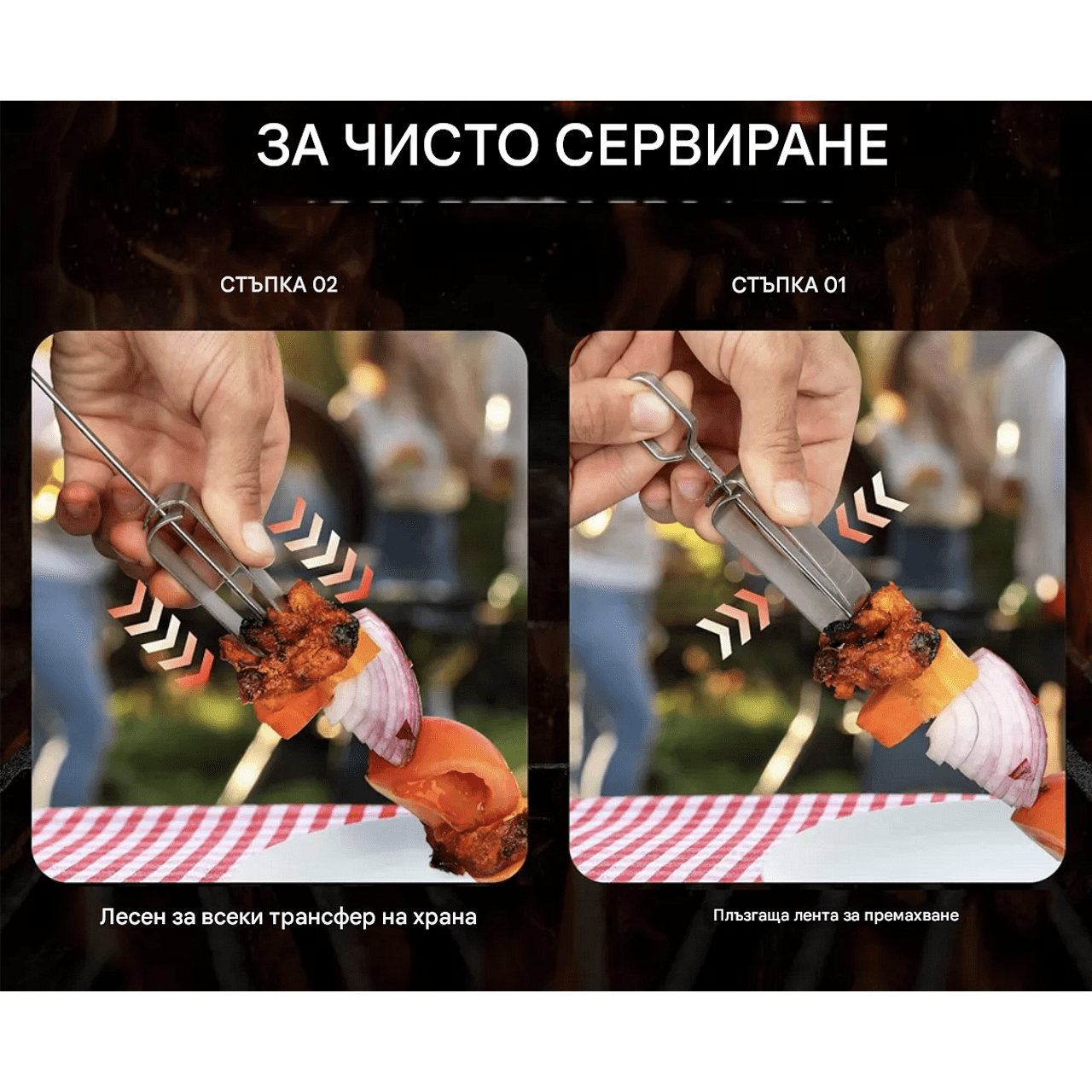 Комплект BBQ шишове от неръждаема стомана с поставка – 6 части за перфектно печене