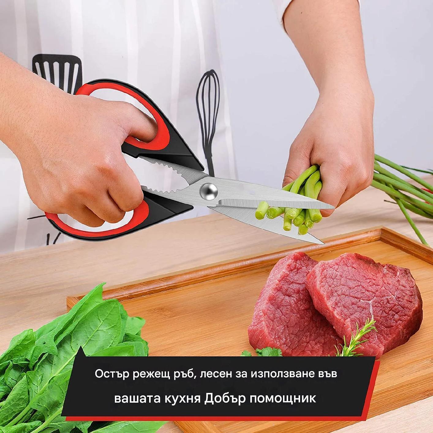 Комплект от 2 броя кухненски ножици
