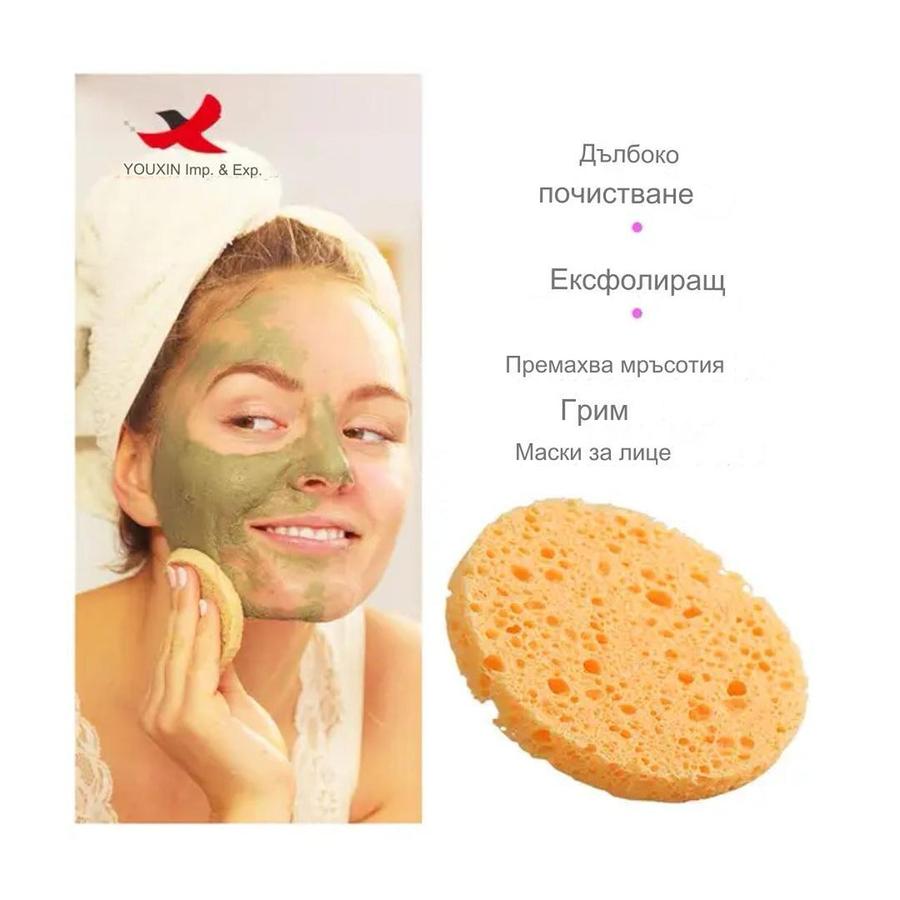 Комплект почистващи гъби за лице - 50 броя