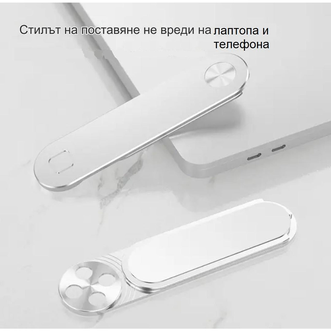 Магнитна поставка за закрепване на телефон към лаптоп