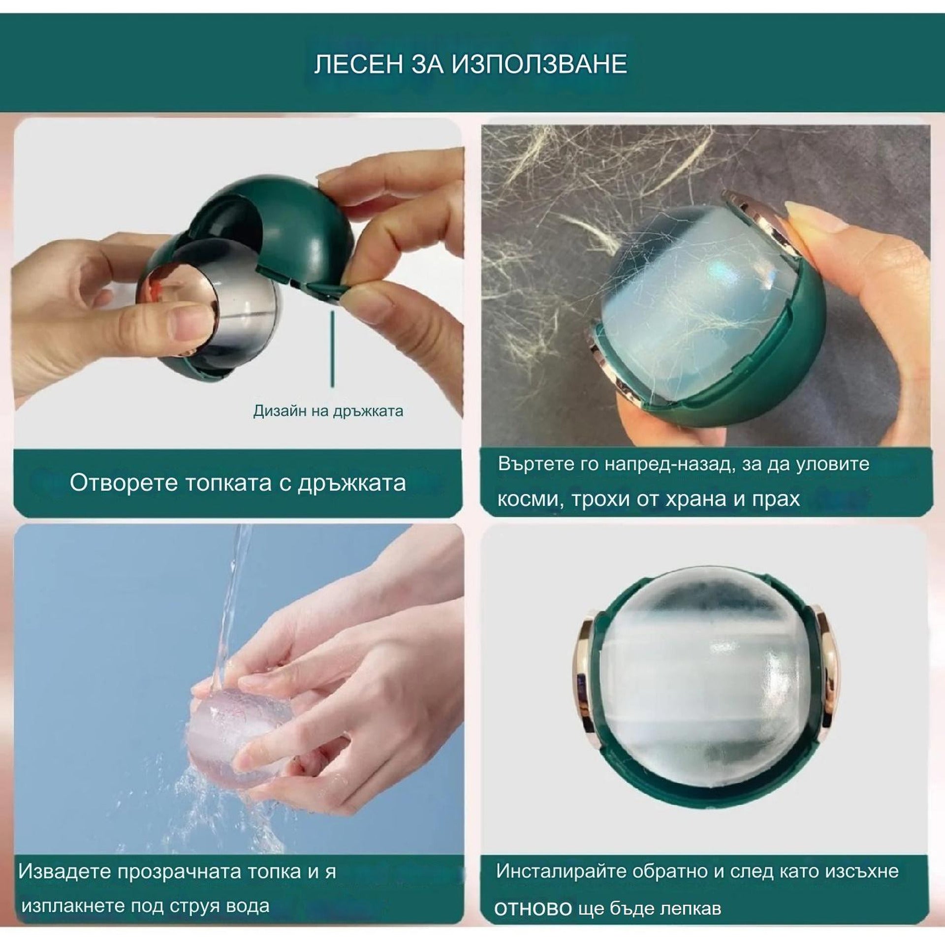 Мини ролка за премахване на косми