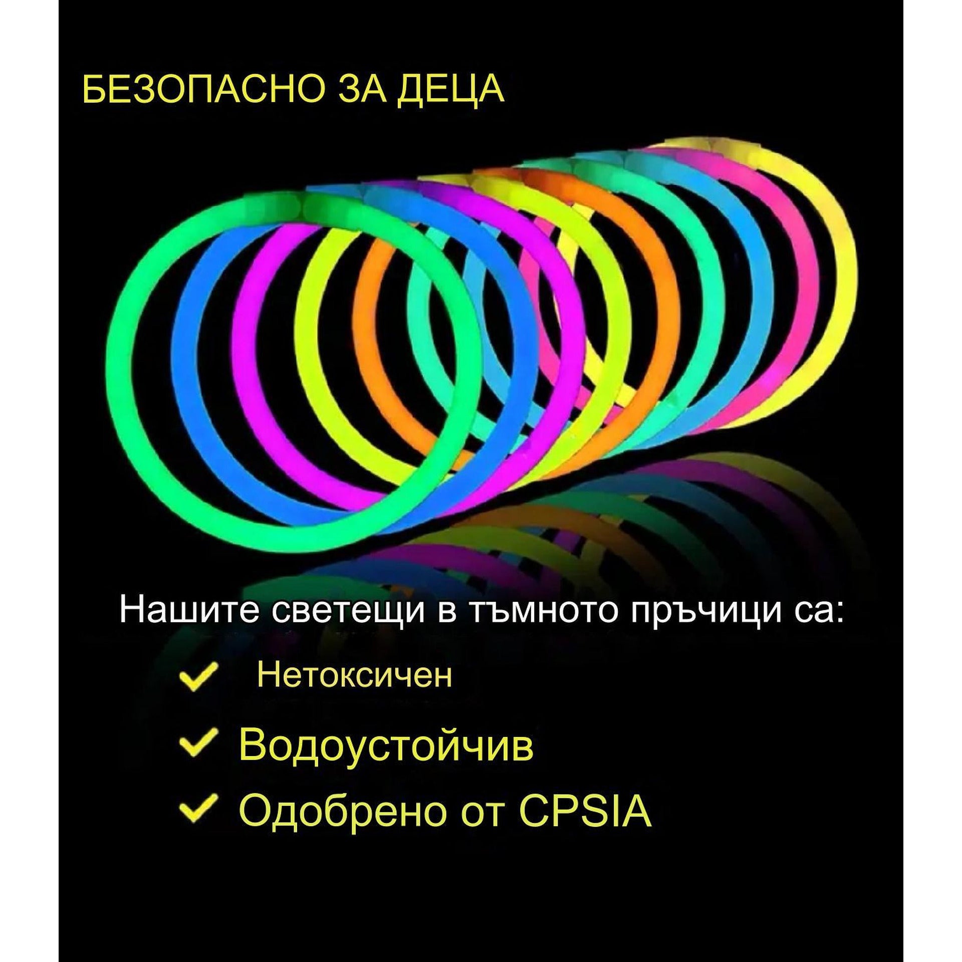Многоцветни фосфоресциращи гривни - 50 броя
