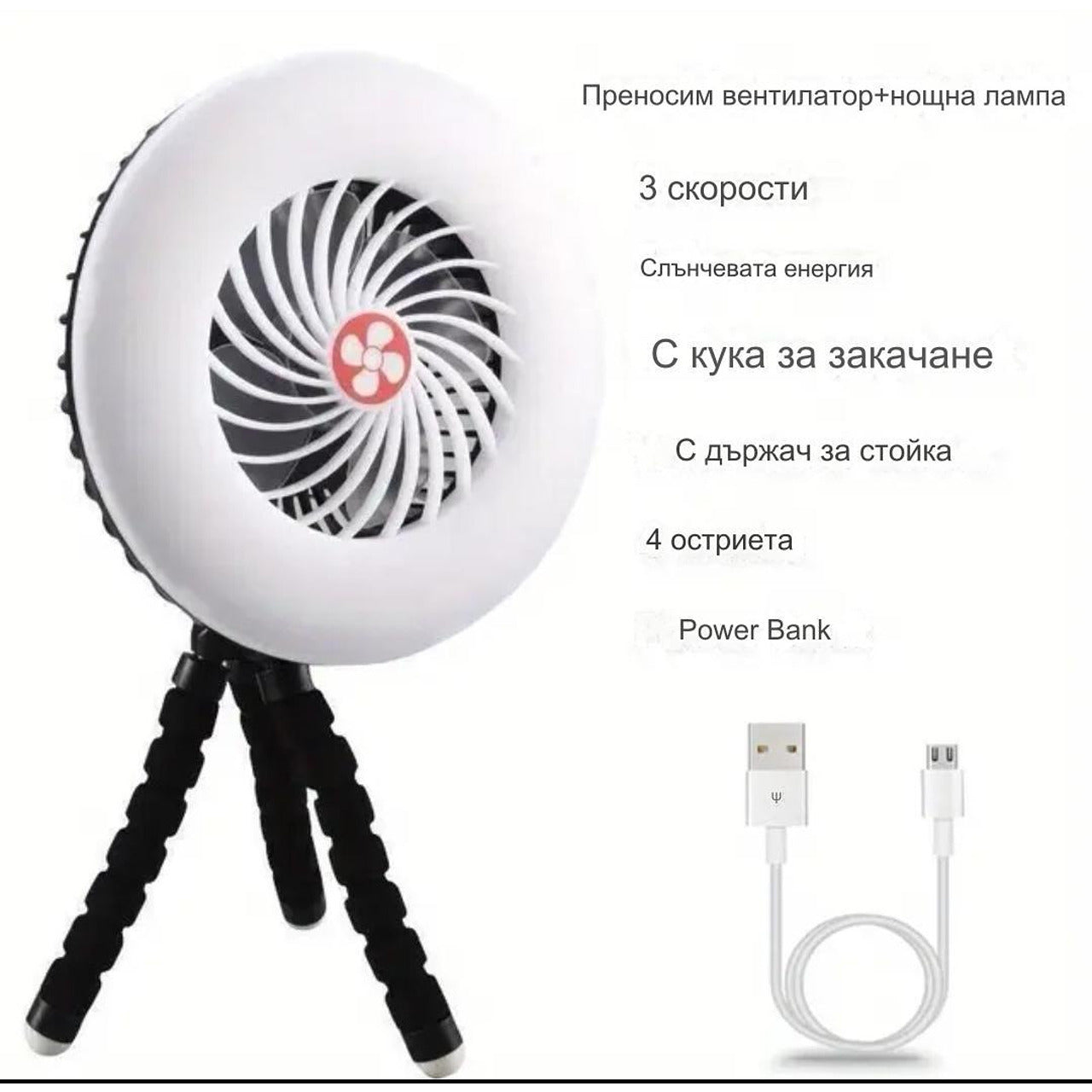 Многофункционален USB акумулаторен LED фенер за къмпинг