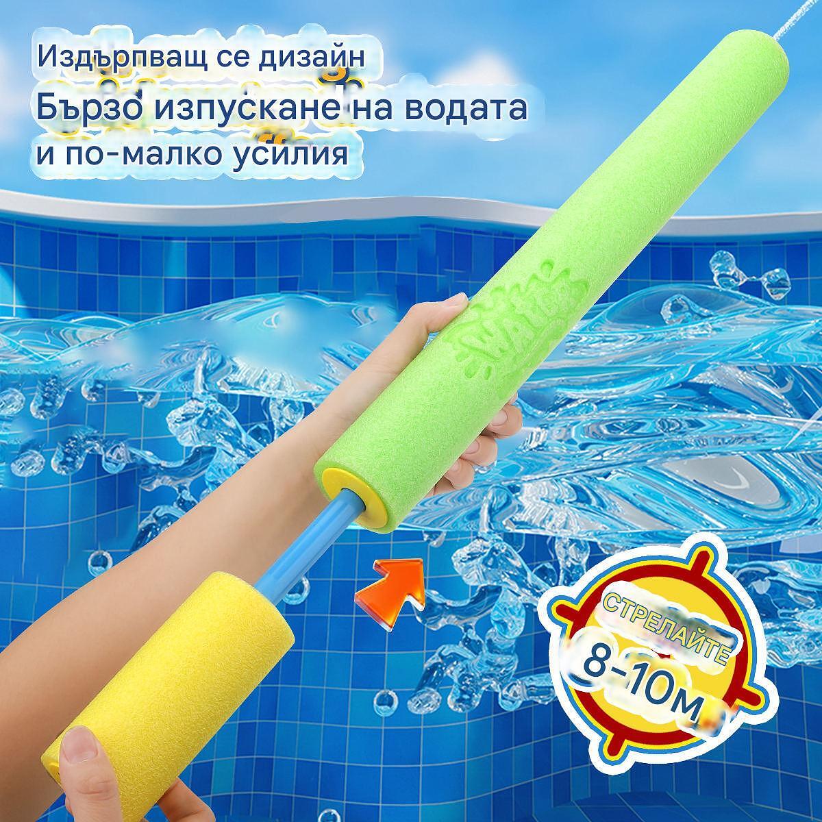 Мощен воден пистолет за незабравимо лятно забавление