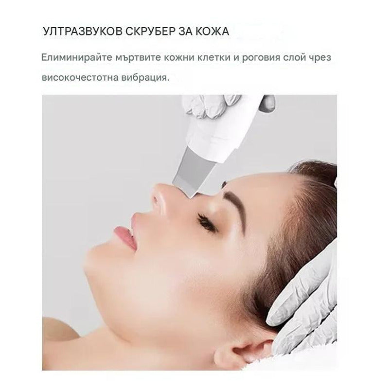 Мултифункционален 6в1 уред за грижа за кожата