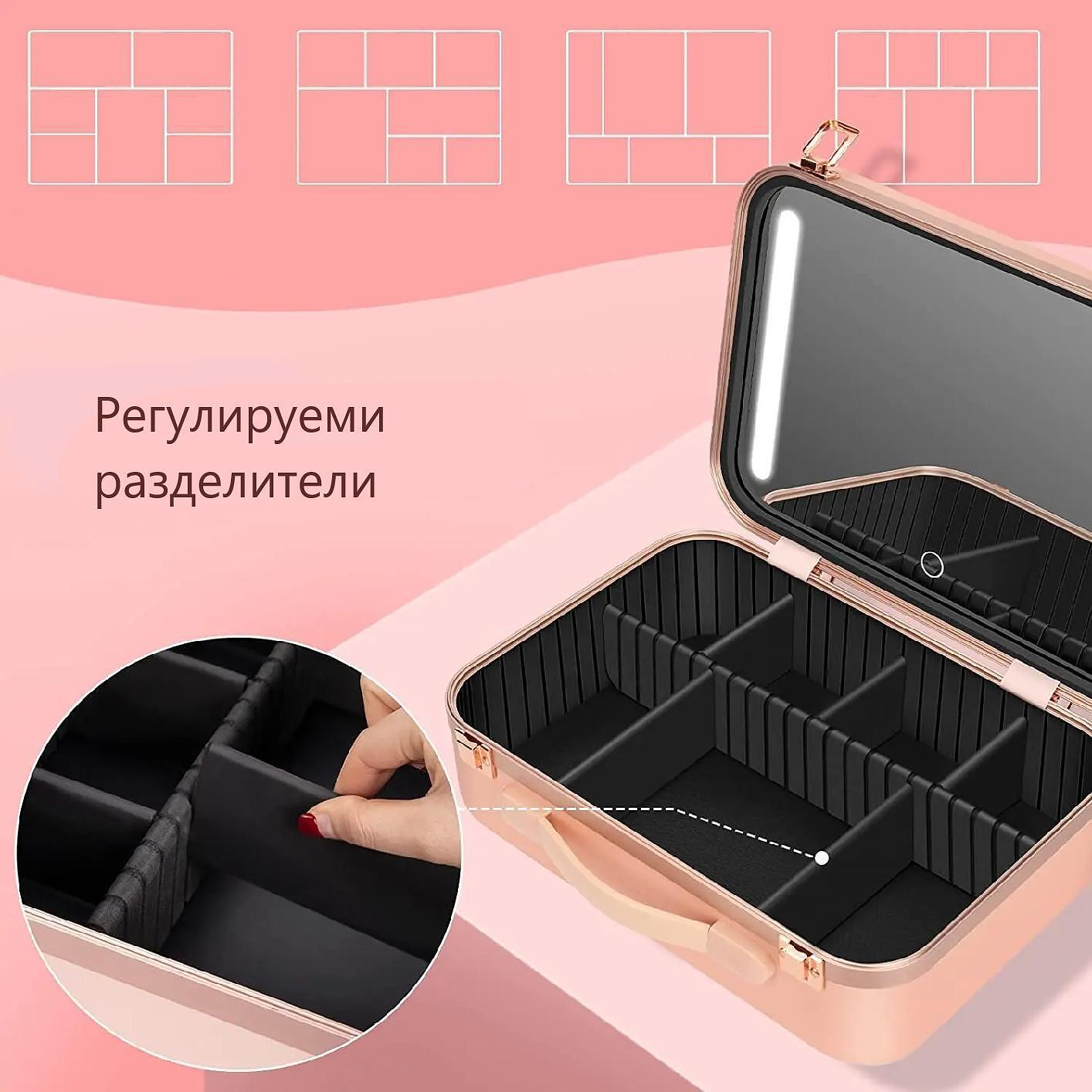Несесер за гримове с LED огледало