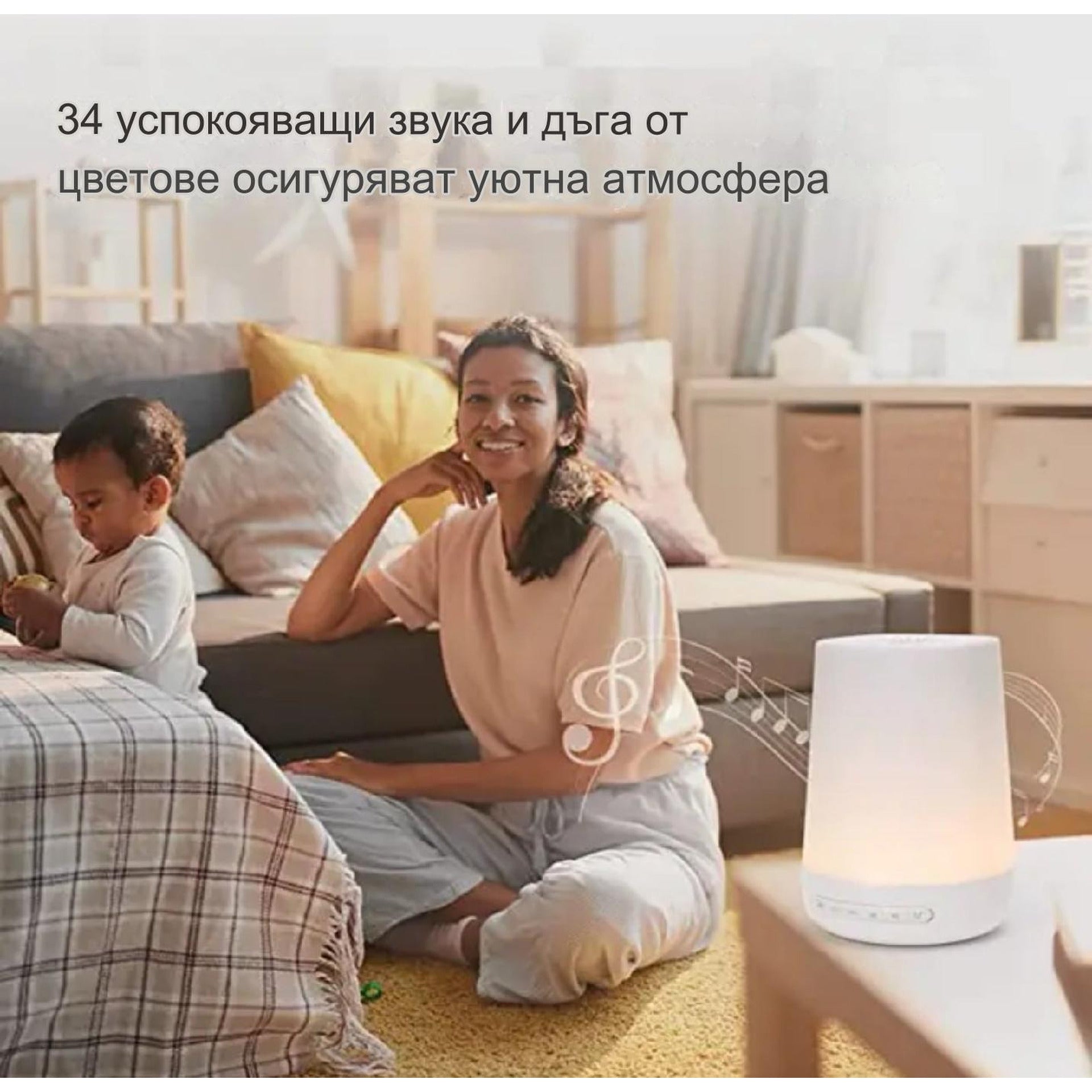 Нощна лампа с бял шум