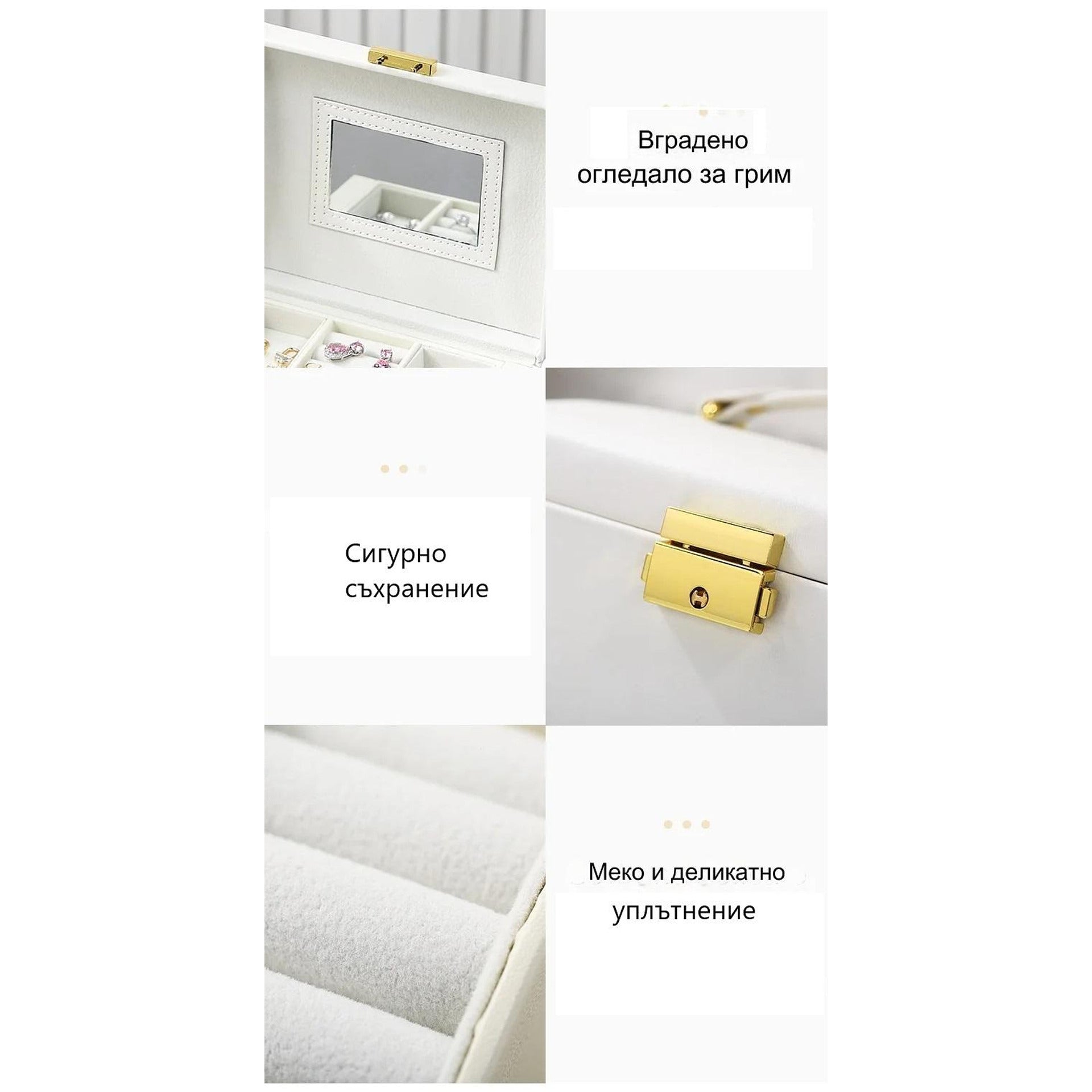 Органайзер за бижута